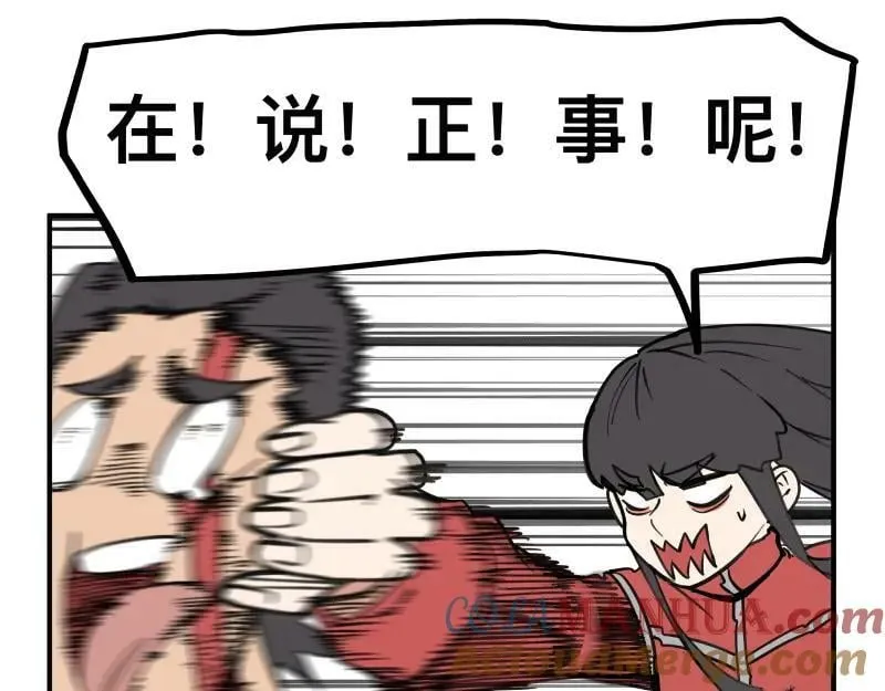 第65话 被篡改的多重世界 第10页
