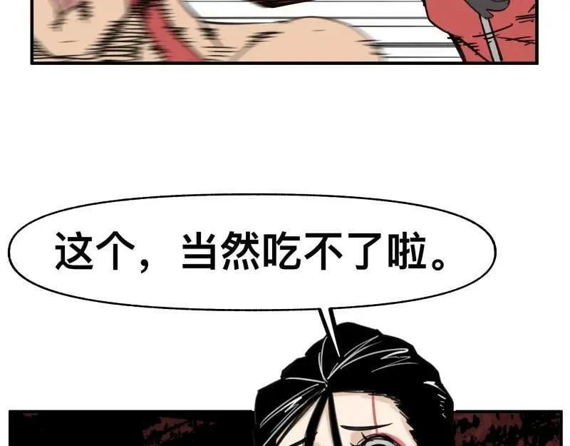 第65话 被篡改的多重世界 第11页