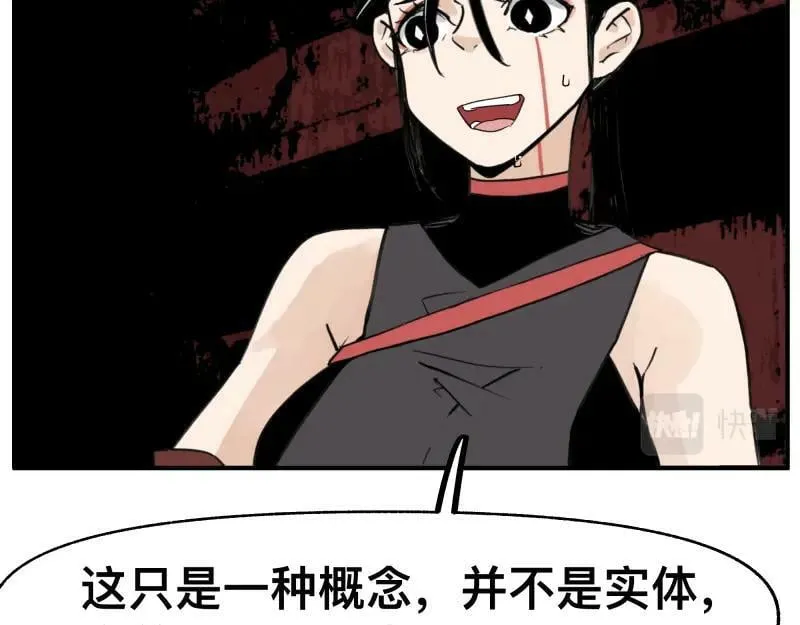 第65话 被篡改的多重世界 第12页