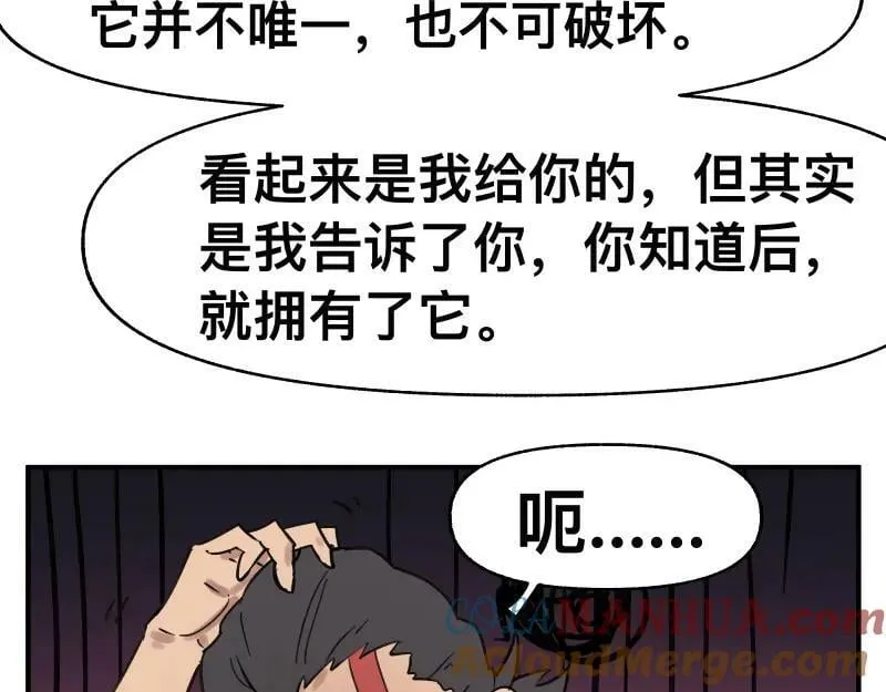 第65话 被篡改的多重世界 第13页