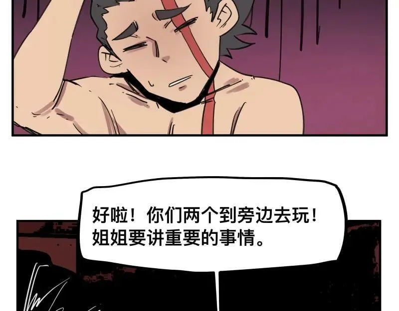 第65话 被篡改的多重世界 第14页