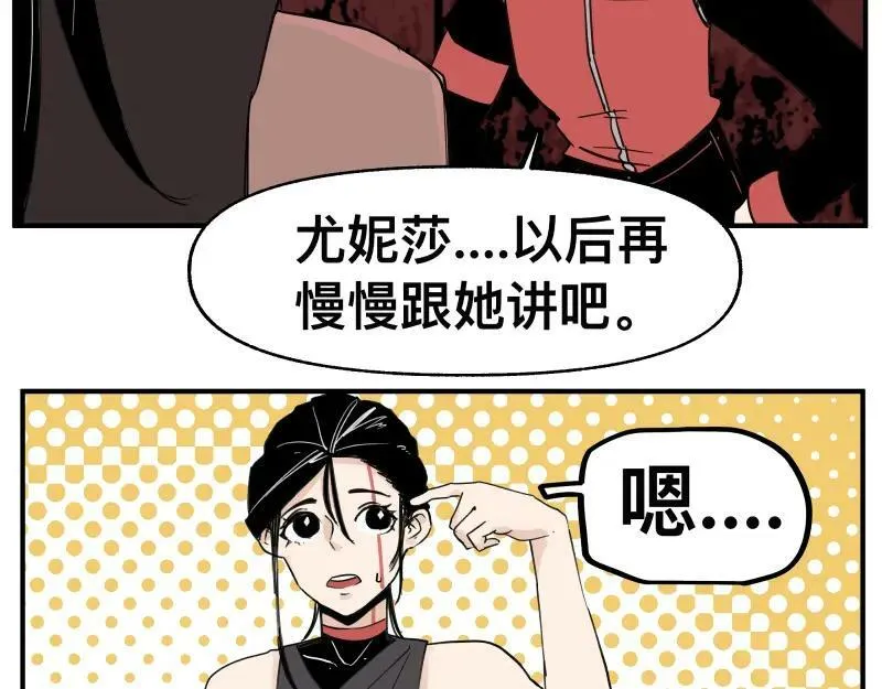 第65话 被篡改的多重世界 第17页