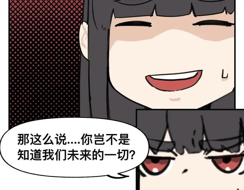 第65话 被篡改的多重世界 第20页