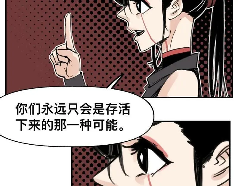 第65话 被篡改的多重世界 第30页
