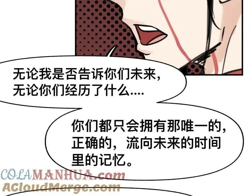 第65话 被篡改的多重世界 第31页