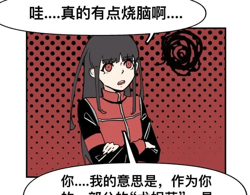 第65话 被篡改的多重世界 第32页