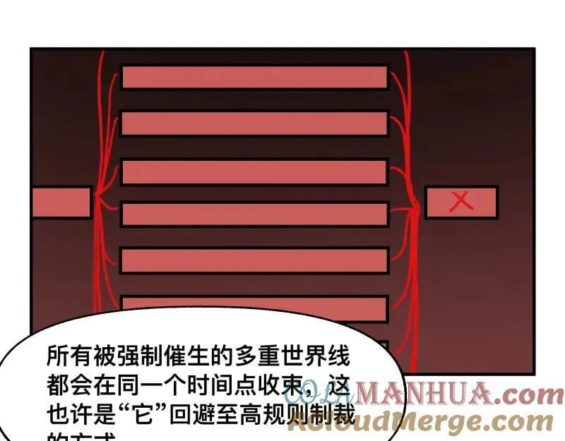 第65话 被篡改的多重世界 第37页