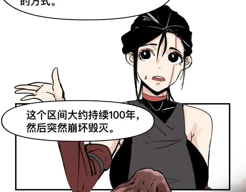第65话 被篡改的多重世界 第38页