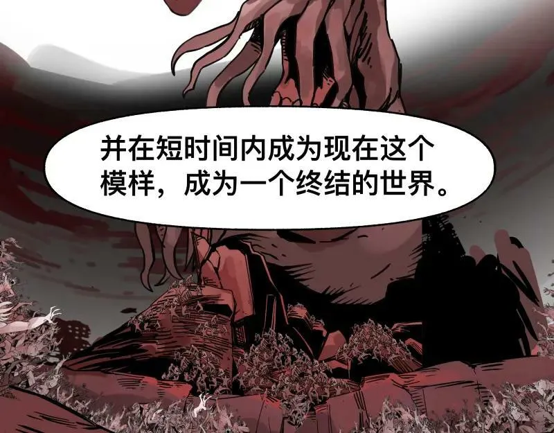 第65话 被篡改的多重世界 第39页