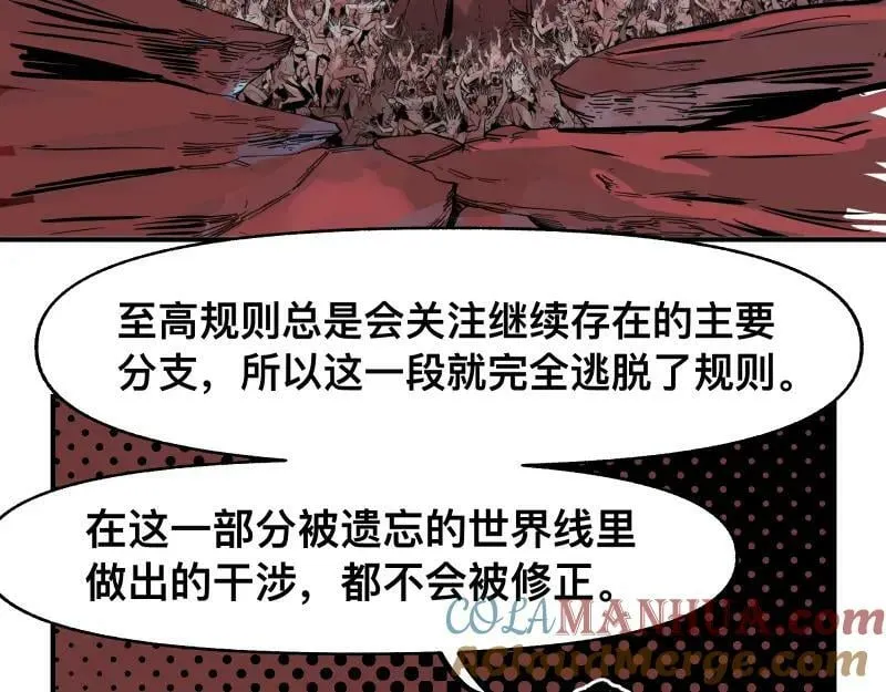 第65话 被篡改的多重世界 第40页