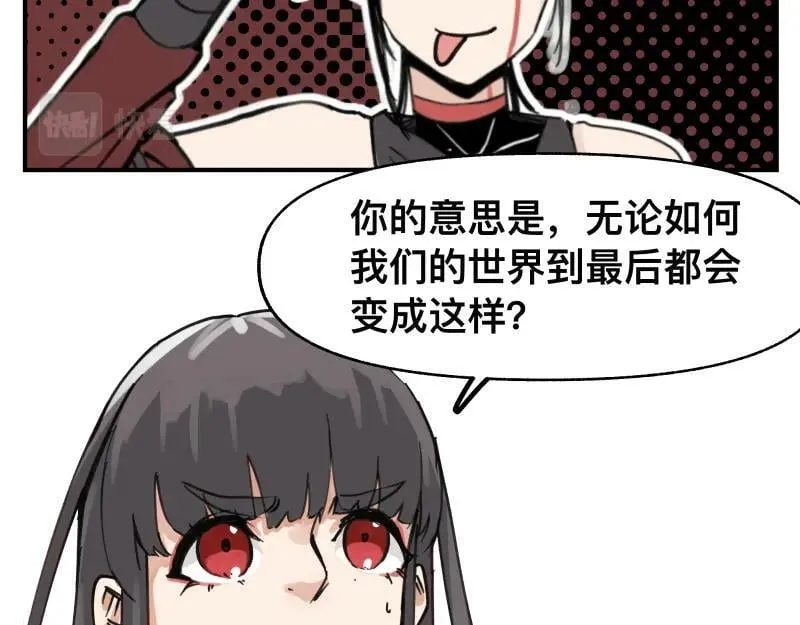 第65话 被篡改的多重世界 第44页