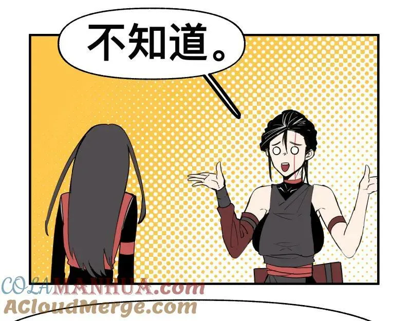 第65话 被篡改的多重世界 第46页