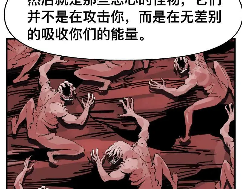 第65话 被篡改的多重世界 第48页