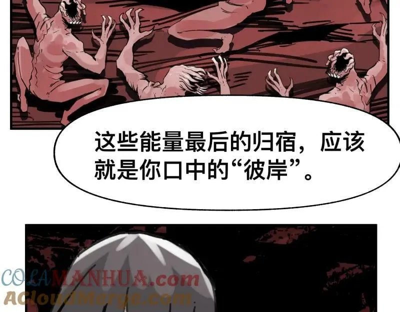 第65话 被篡改的多重世界 第49页