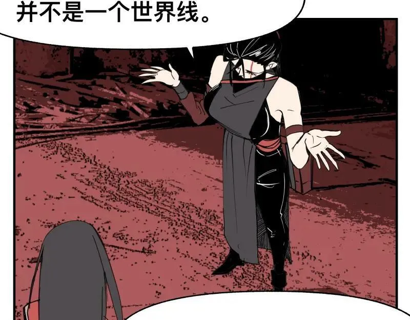第65话 被篡改的多重世界 第51页