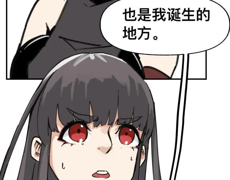 第65话 被篡改的多重世界 第53页