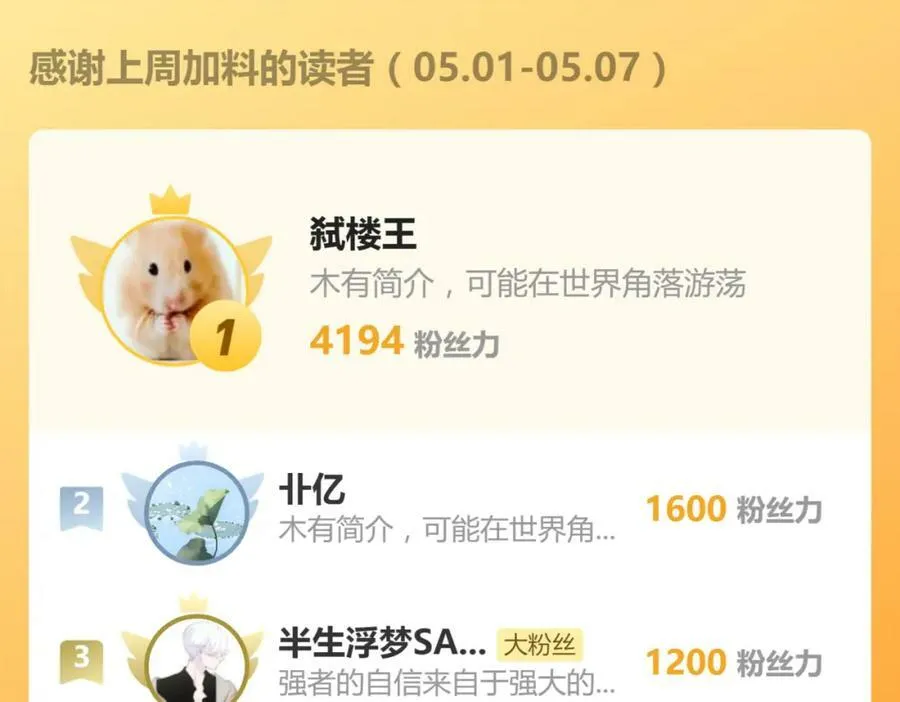 第65话 被篡改的多重世界 第63页
