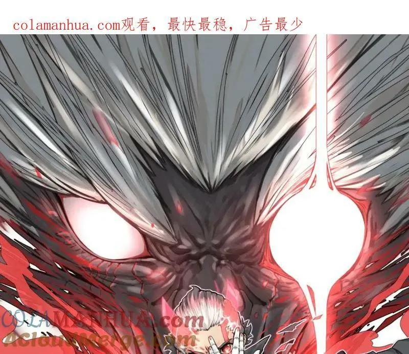 第66话 认知扩展 第1页