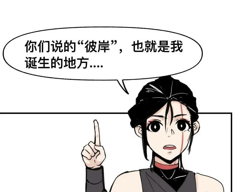 第66话 认知扩展 第5页