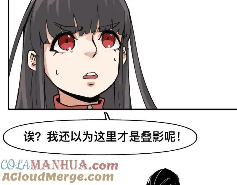 第66话 认知扩展 第7页