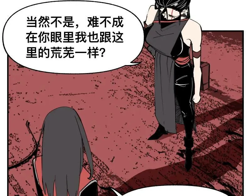 第66话 认知扩展 第8页