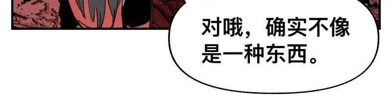 第66话 认知扩展 第9页
