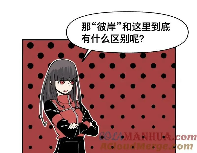 第66话 认知扩展 第10页