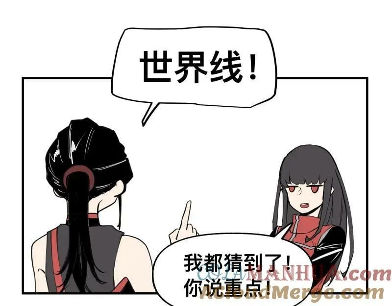 第66话 认知扩展 第19页