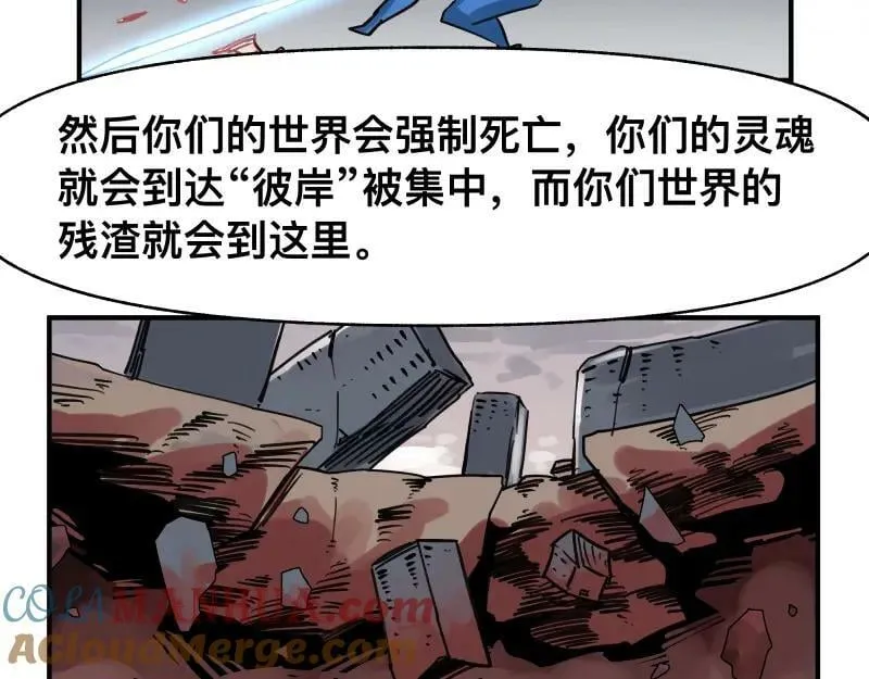 第66话 认知扩展 第25页