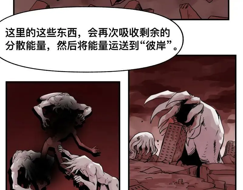 第66话 认知扩展 第26页