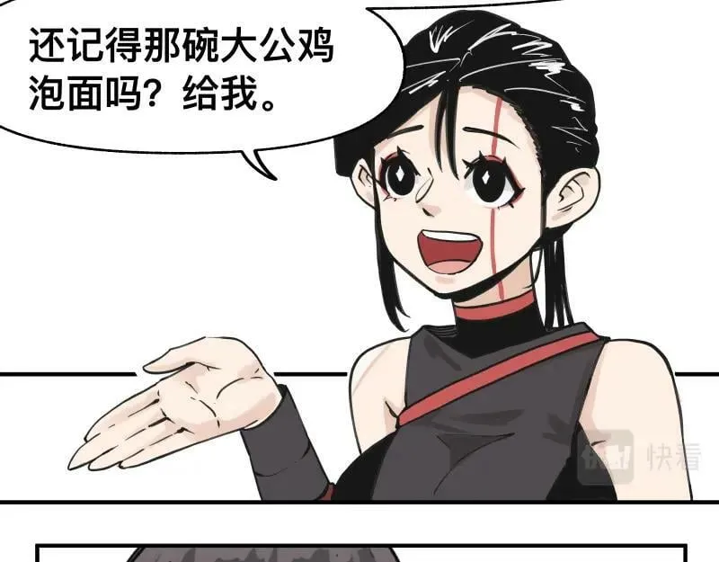 第66话 认知扩展 第33页