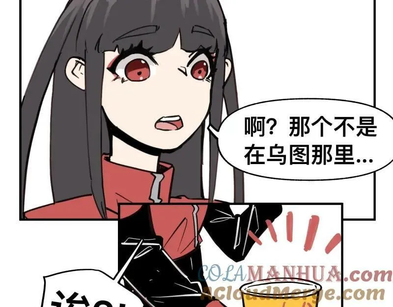 第66话 认知扩展 第34页