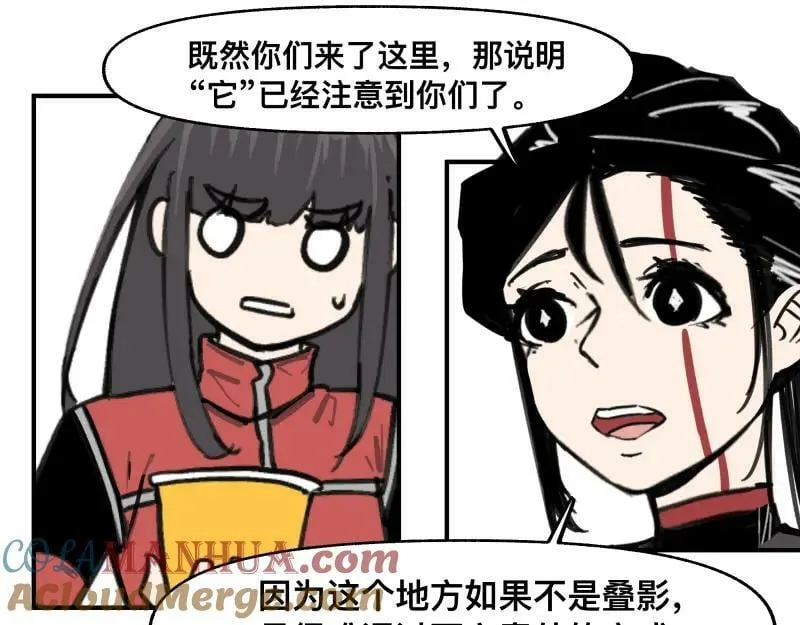 第66话 认知扩展 第37页