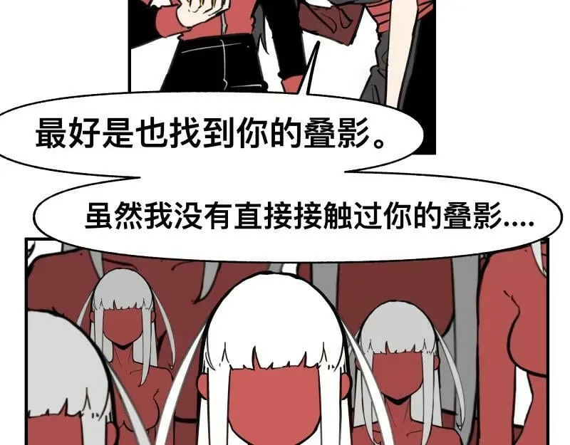 第66话 认知扩展 第39页