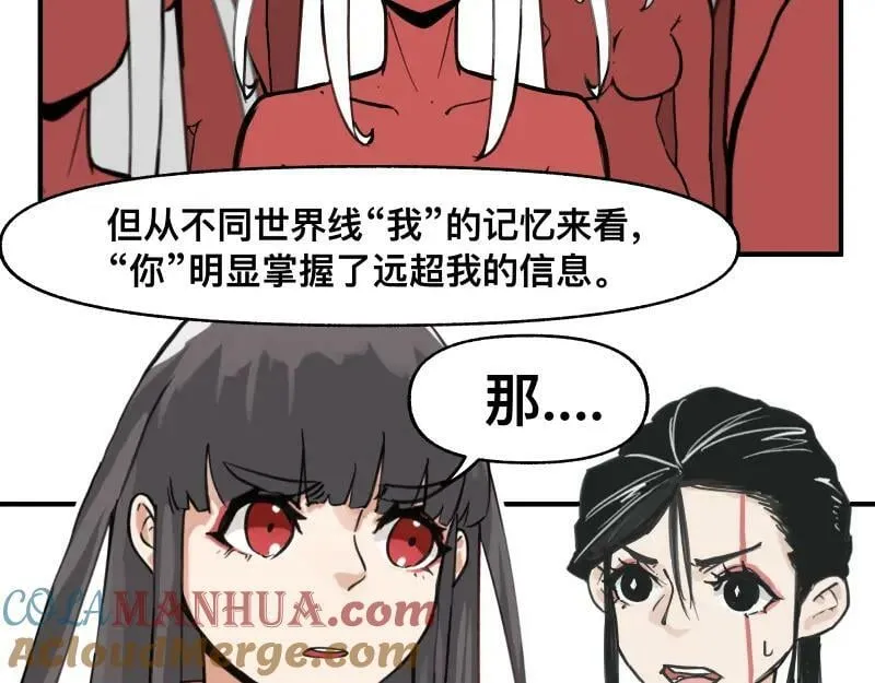 第66话 认知扩展 第40页