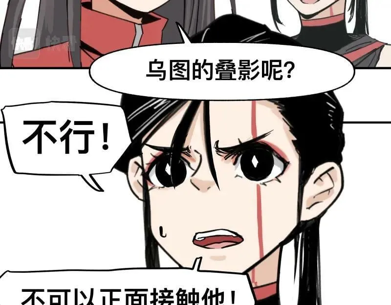 第66话 认知扩展 第41页