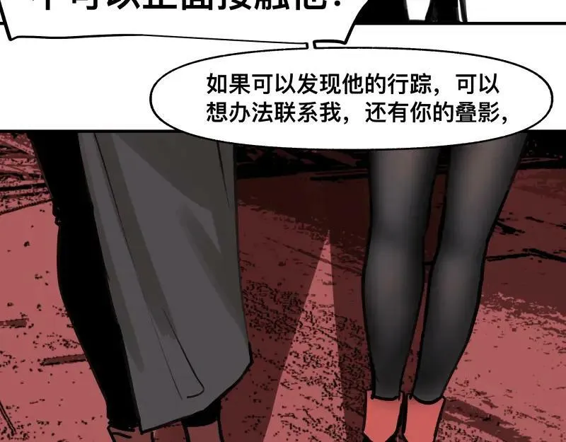第66话 认知扩展 第42页