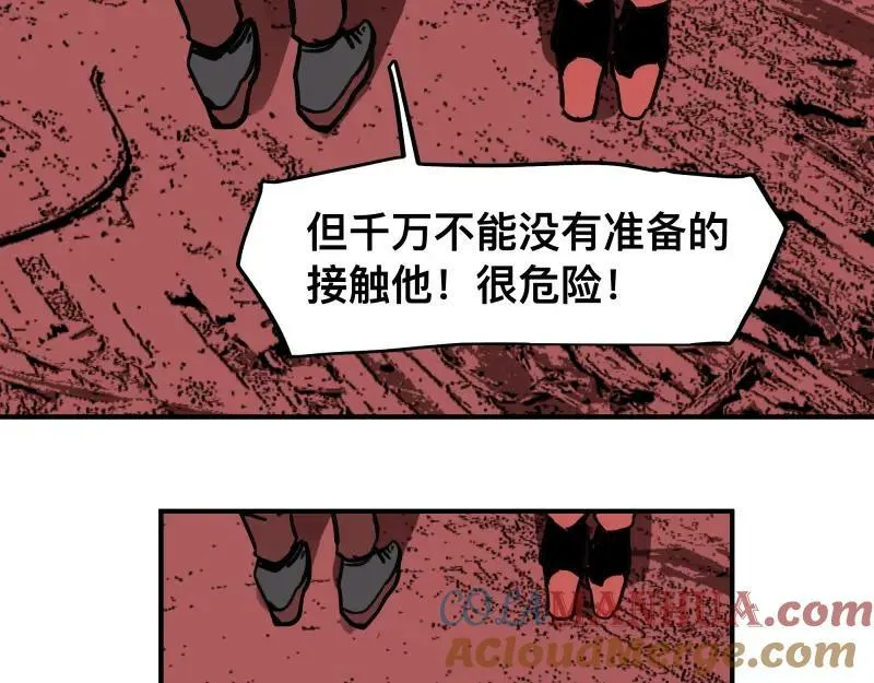 第66话 认知扩展 第43页