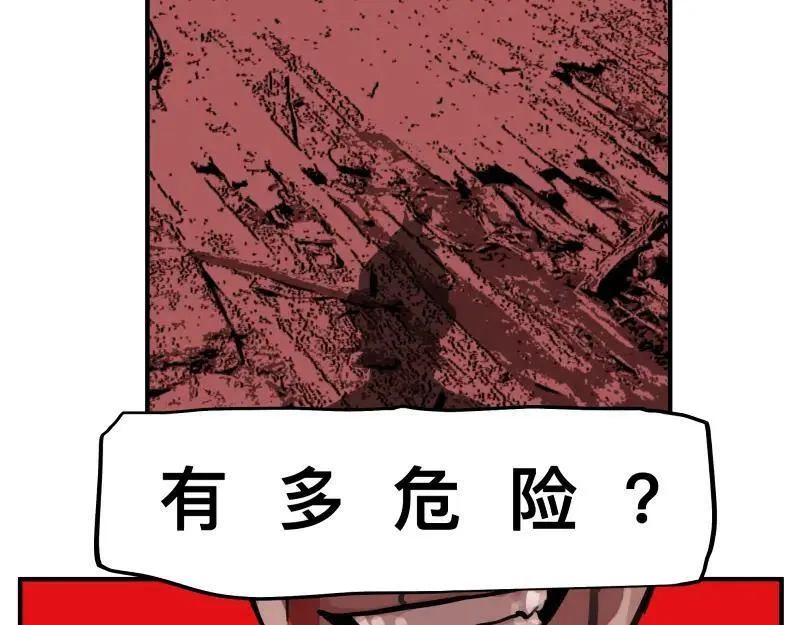 第66话 认知扩展 第44页