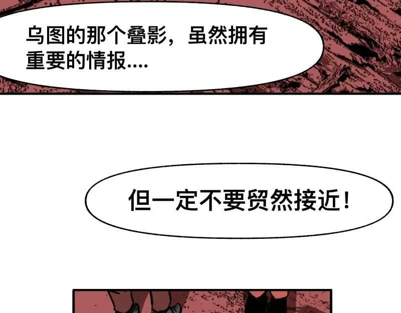 第67话 命定的结局？ 第2页