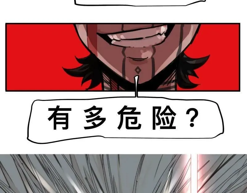 第67话 命定的结局？ 第5页