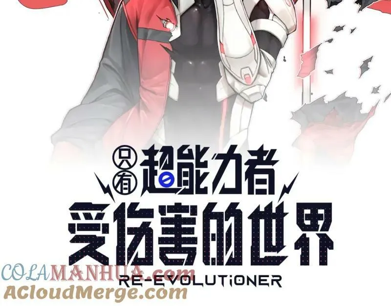 第67话 命定的结局？ 第7页