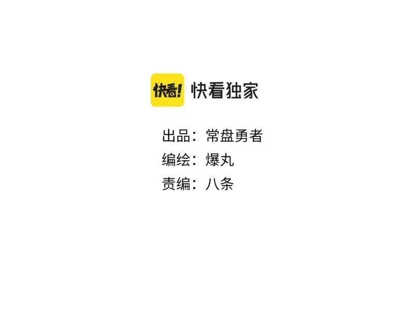 第67话 命定的结局？ 第8页