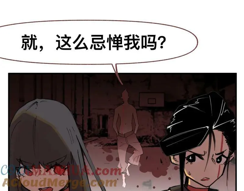 第67话 命定的结局？ 第10页