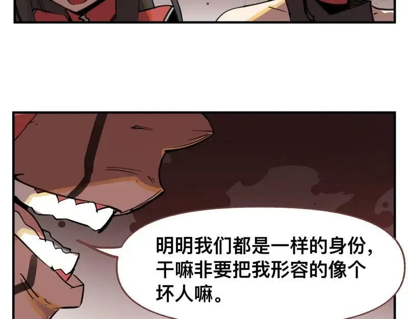 第67话 命定的结局？ 第11页