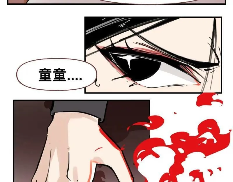 第67话 命定的结局？ 第12页