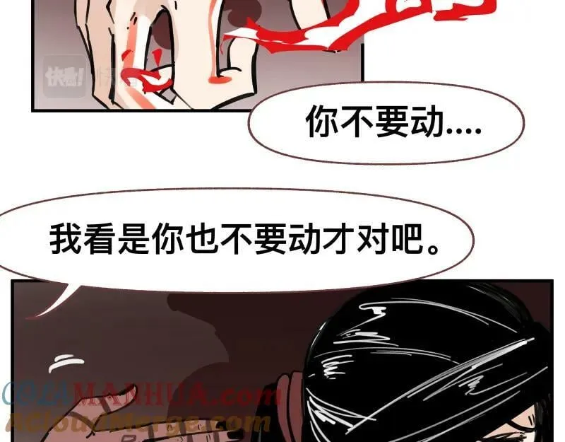 第67话 命定的结局？ 第13页