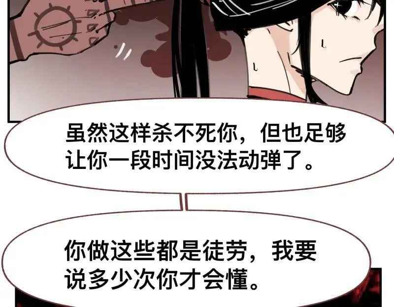 第67话 命定的结局？ 第14页