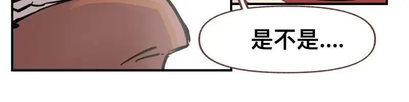 第67话 命定的结局？ 第18页