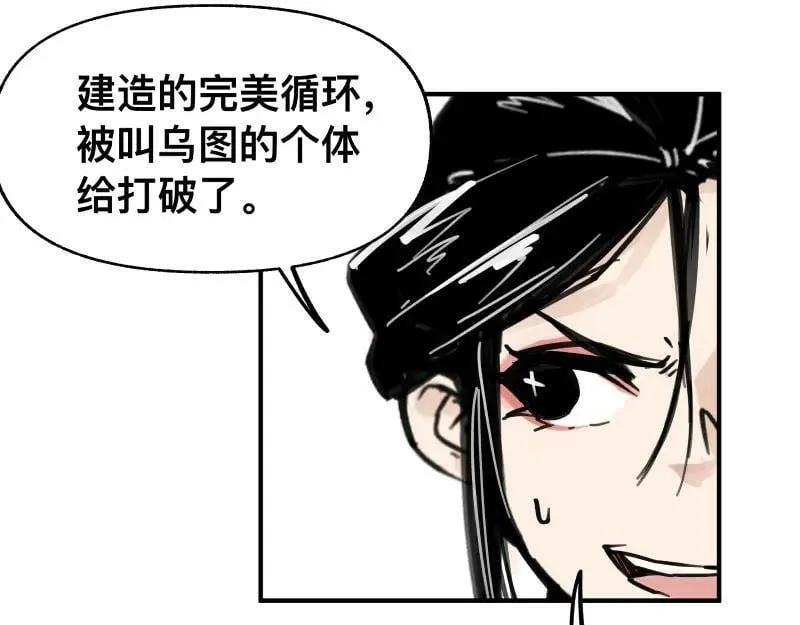 第67话 命定的结局？ 第20页